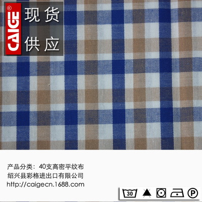 探尋春季男裝新風尚 紹興彩格小格子襯衫面料解析