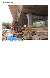 市政在建工程安全及文明施工違規(guī)行為曝光發(fā)布 第四期 建設(shè)工程施工