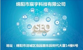 宜賓智能企業(yè)seo銷售電話