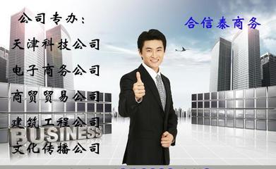 如何辦理天津機械設備租賃公司，輕松解決吊車租賃等業務注冊難題